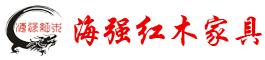 pp电子红木.png 红木家具