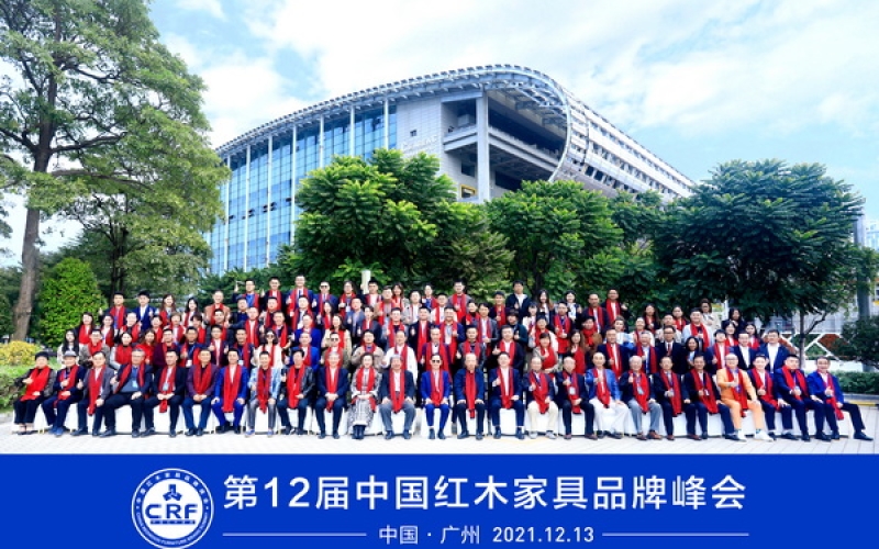 pp电子红木再度荣获“2021红木家具十大受接待品牌”